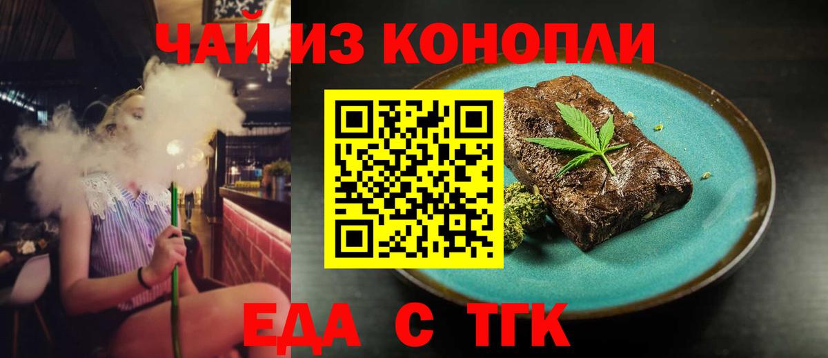 Горячий Ключ  Canna-Cookies марихуана  Вход с VPN 