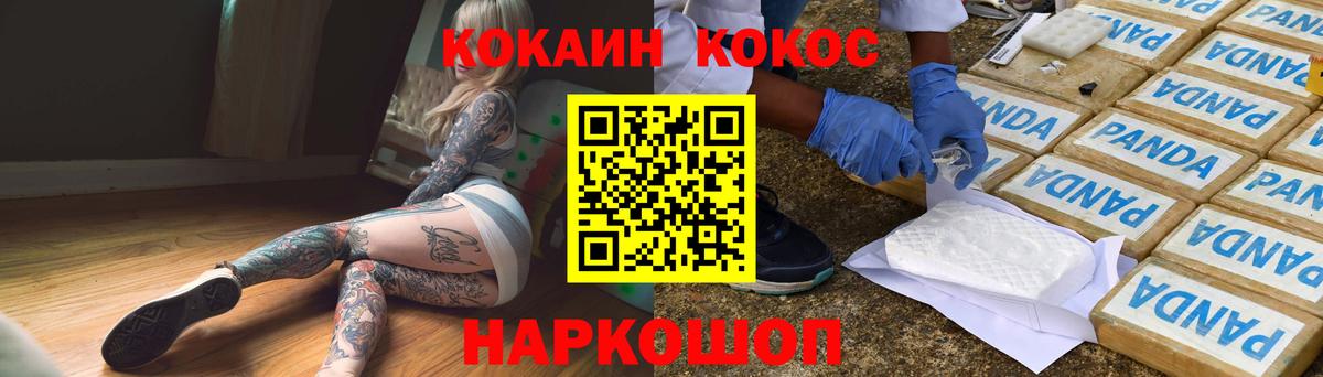 Кокаин Эквадор Горячий Ключ