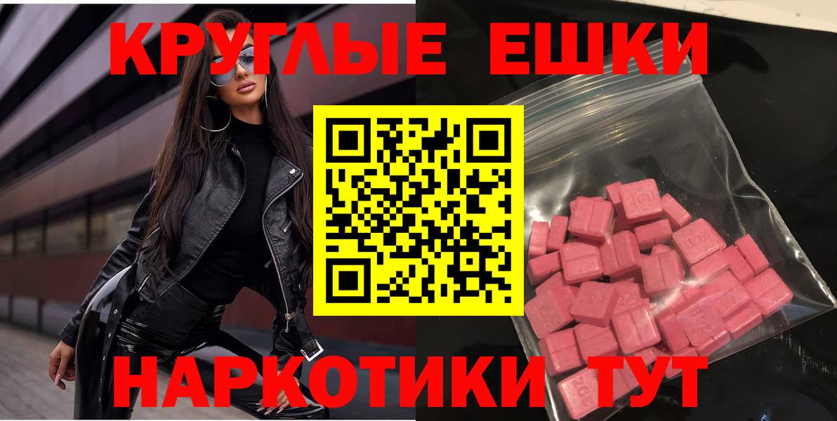 Ecstasy 99% Горячий Ключ