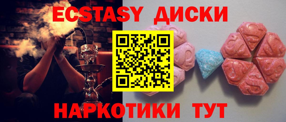 Горячий Ключ  ЭКСТАЗИ 300 mg  Вход с VPN  Ecstasy XTC 