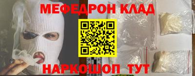 мескалин Долгопрудный