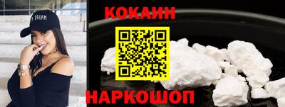 кокаин премиум Дмитров