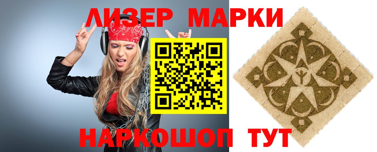 LSD-25 экстази кислота Горячий Ключ