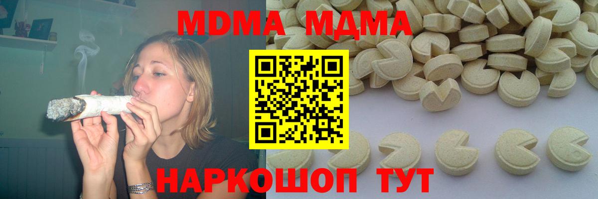 MDMA  MDMA VHQ  Вход с VPN  MDMA Molly  Горячий Ключ 