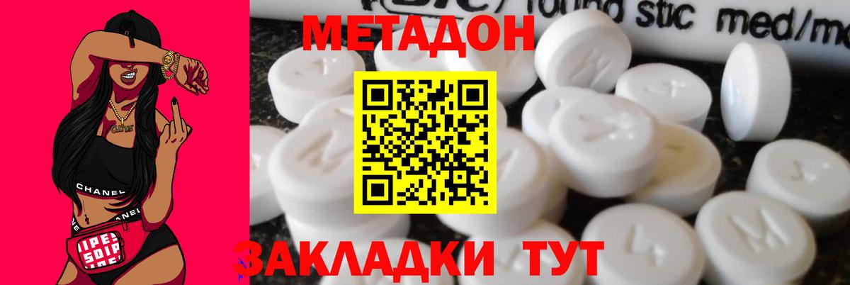 блэк спрут как зайти  Метадон мёд  Метадон кристалл  Вход с VPN  Горячий Ключ 