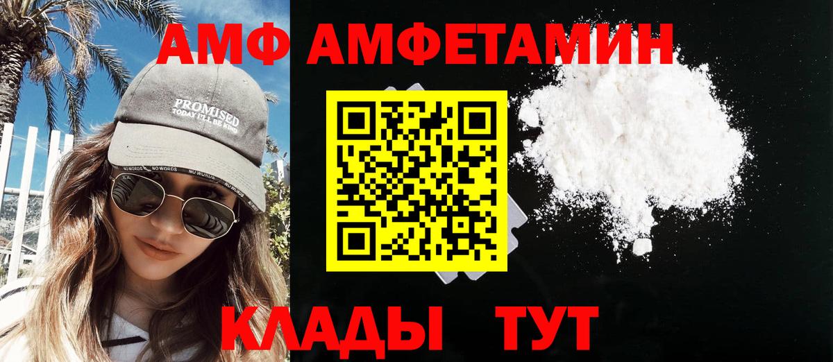 Первитин винт Горячий Ключ