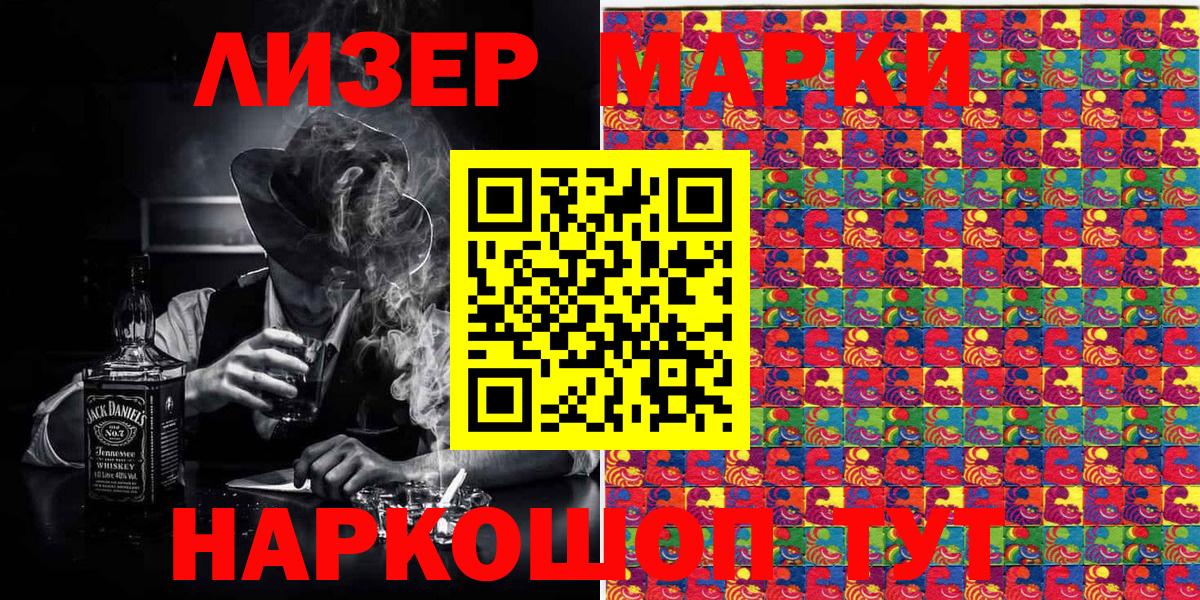 Марки NBOMe 1,5мг  купить наркоту  Марки 25I-NBOMe  Горячий Ключ  Вход с VPN 