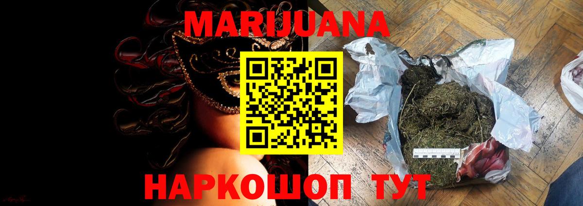 Горячий Ключ  Бошки Шишки SATIVA & INDICA  Вход с VPN  Конопля сатива 
